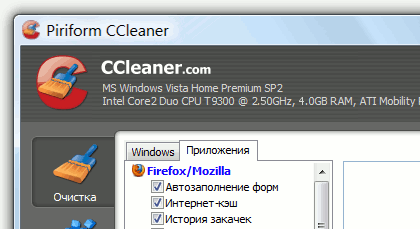 CCleaner - бесплатная утилита для очистки системного мусора