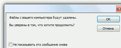 CCleaner warning message