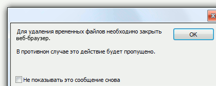 CCleaner warning message