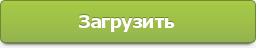 Загрузить Click&Clean Desktop версию!
