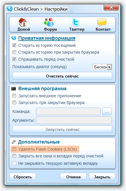 ru_clickclean_firefox_options_3.6.5.0.png